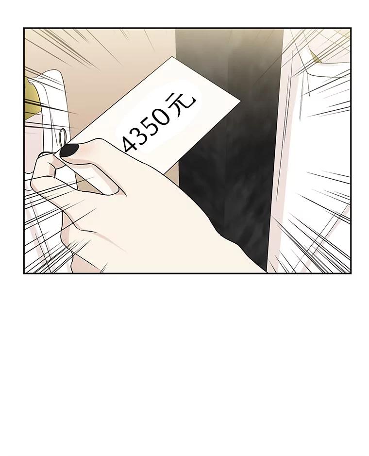 《替吸血鬼吃饭的我》23.过度被害妄想症 第59页