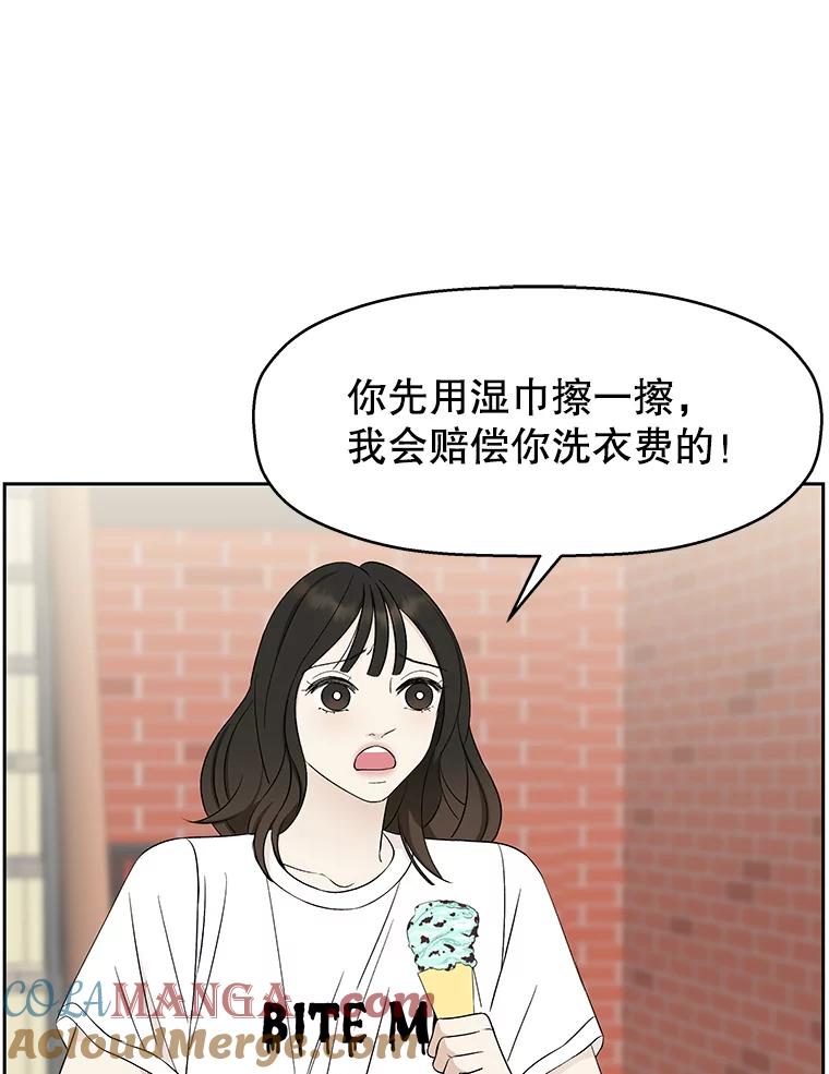 《替吸血鬼吃饭的我》23.过度被害妄想症 第25页