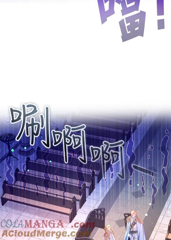 《养女想拯救世界》第24话 第55页