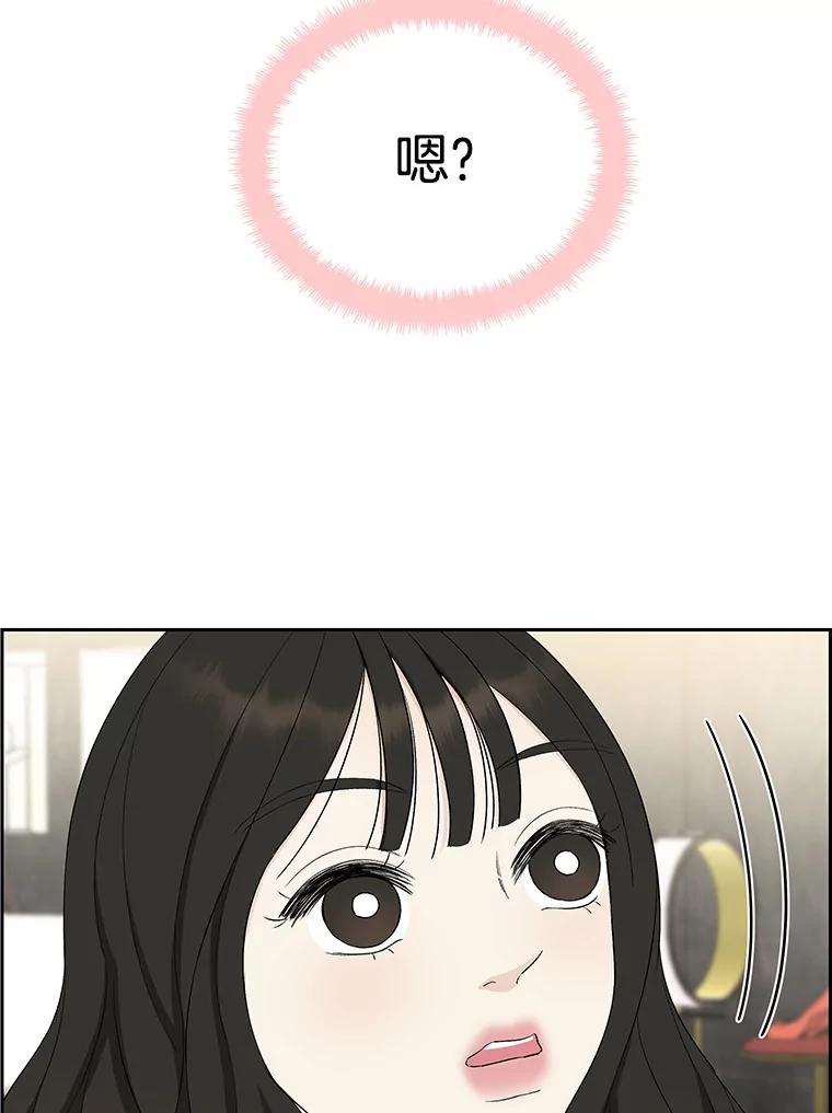 《替吸血鬼吃饭的我》23.过度被害妄想症 第111页