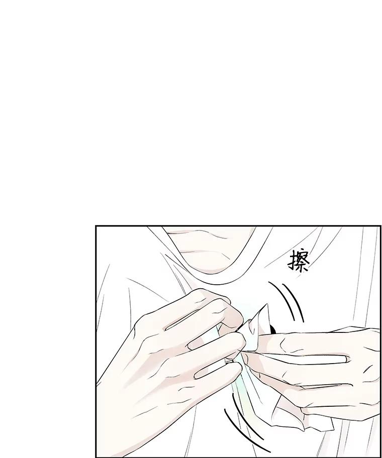 《替吸血鬼吃饭的我》23.过度被害妄想症 第22页