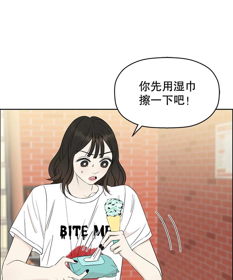 《替吸血鬼吃饭的我》23.过度被害妄想症 第18页