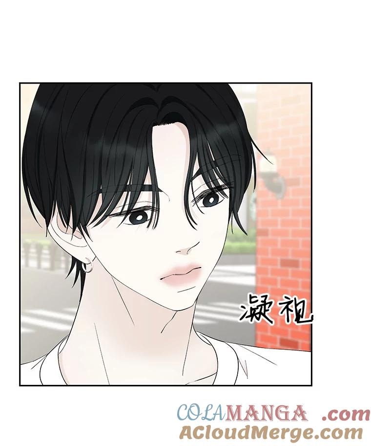 《替吸血鬼吃饭的我》23.过度被害妄想症 第17页