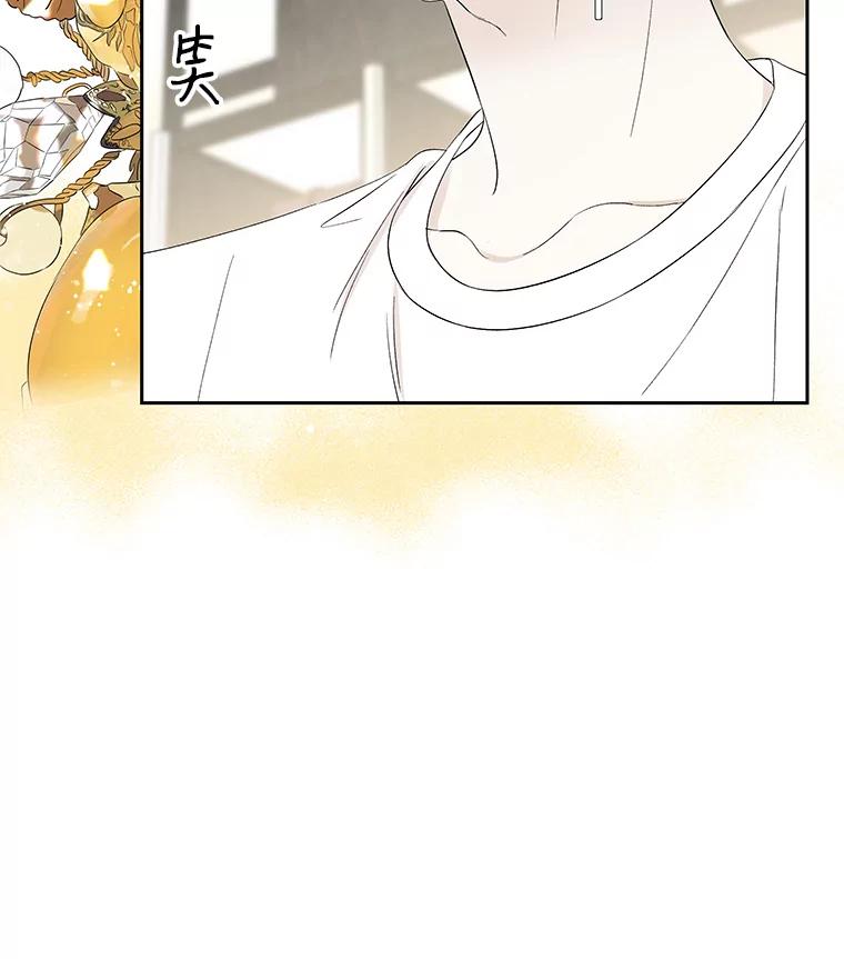 《替吸血鬼吃饭的我》23.过度被害妄想症 第118页