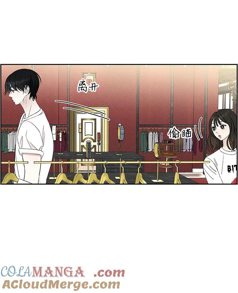 《替吸血鬼吃饭的我》23.过度被害妄想症 第57页