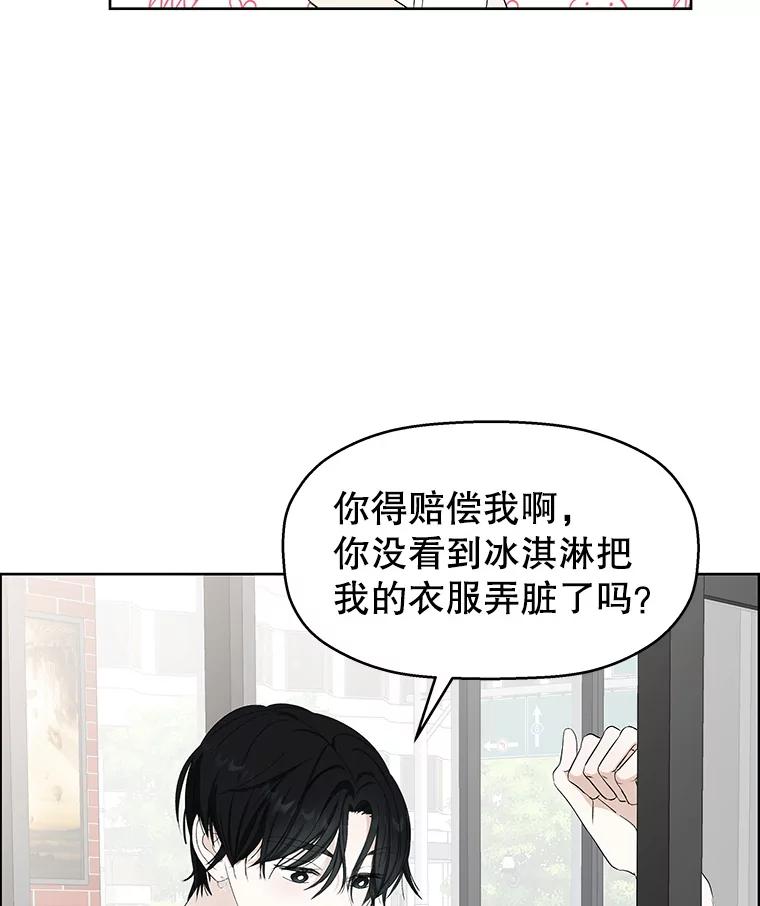 《替吸血鬼吃饭的我》23.过度被害妄想症 第34页