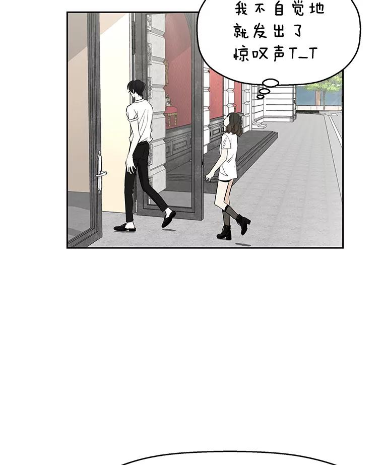 《替吸血鬼吃饭的我》23.过度被害妄想症 第52页