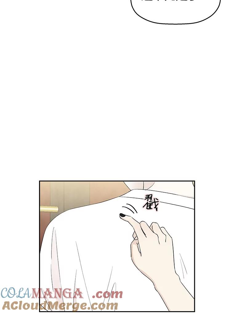 《替吸血鬼吃饭的我》23.过度被害妄想症 第73页