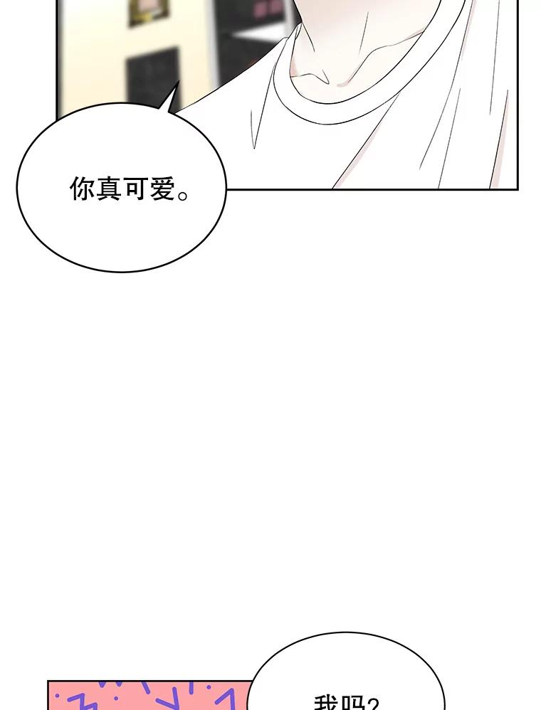 《替吸血鬼吃饭的我》24.你真可爱 第35页