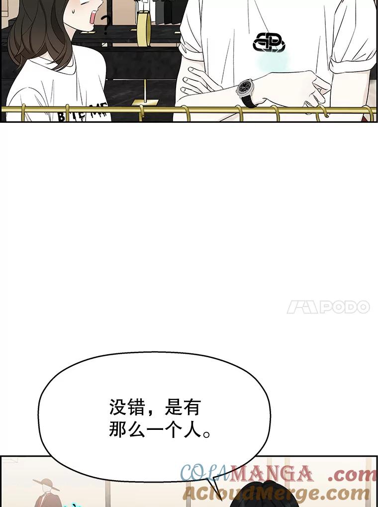 《替吸血鬼吃饭的我》24.你真可爱 第29页