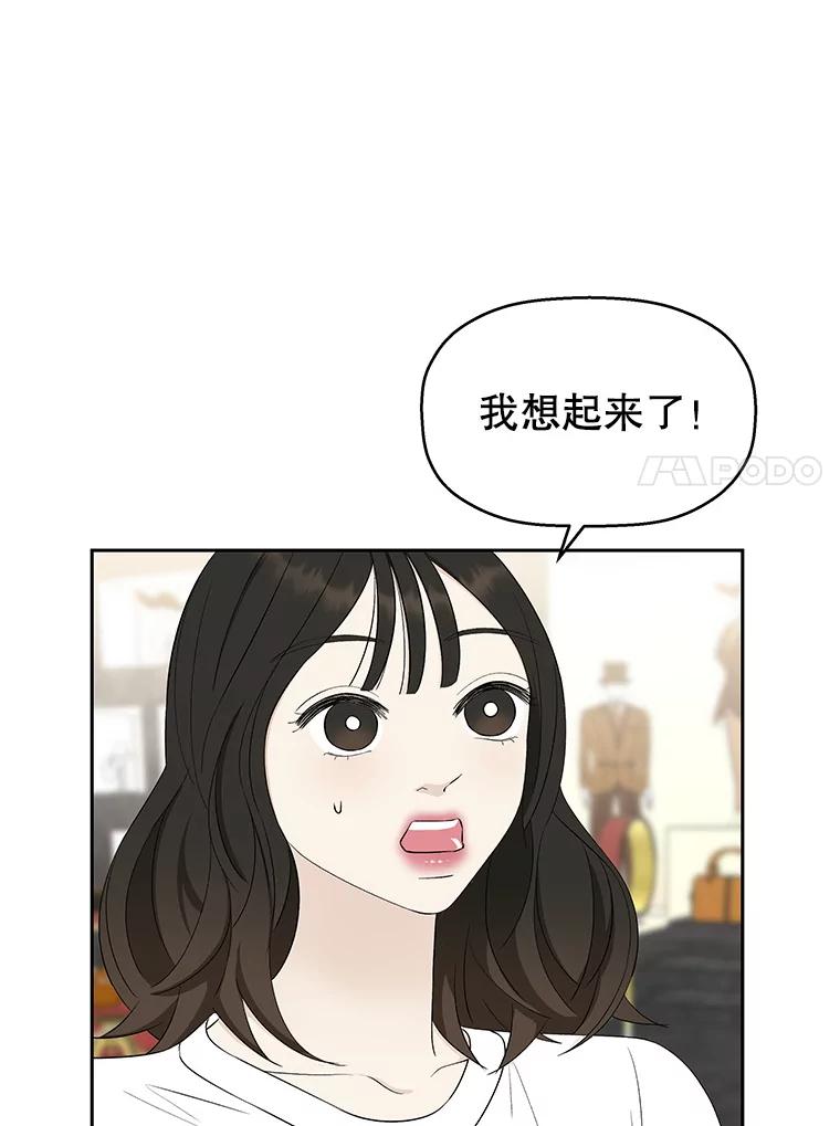《替吸血鬼吃饭的我》24.你真可爱 第26页