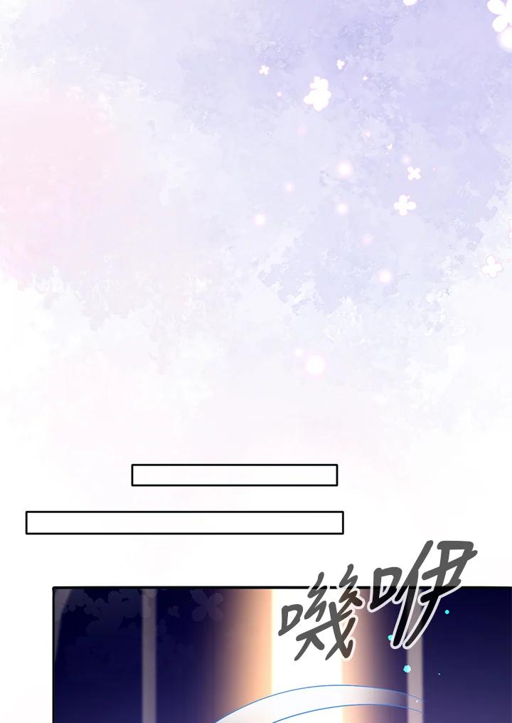 《养女想拯救世界》第25话 第84页