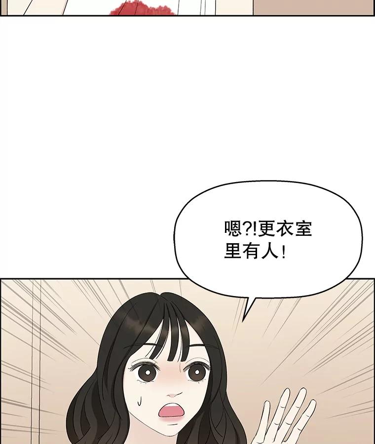 《替吸血鬼吃饭的我》24.你真可爱 第95页