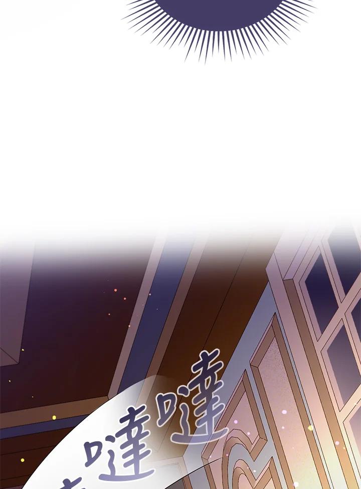 《养女想拯救世界》第25话 第35页