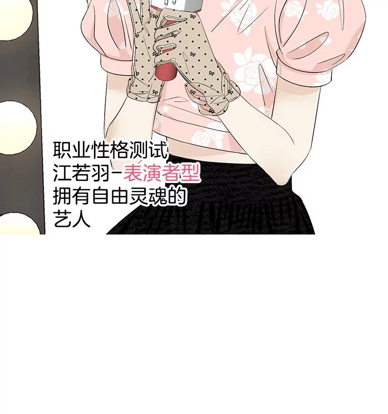 《替吸血鬼吃饭的我》24.你真可爱 第4页
