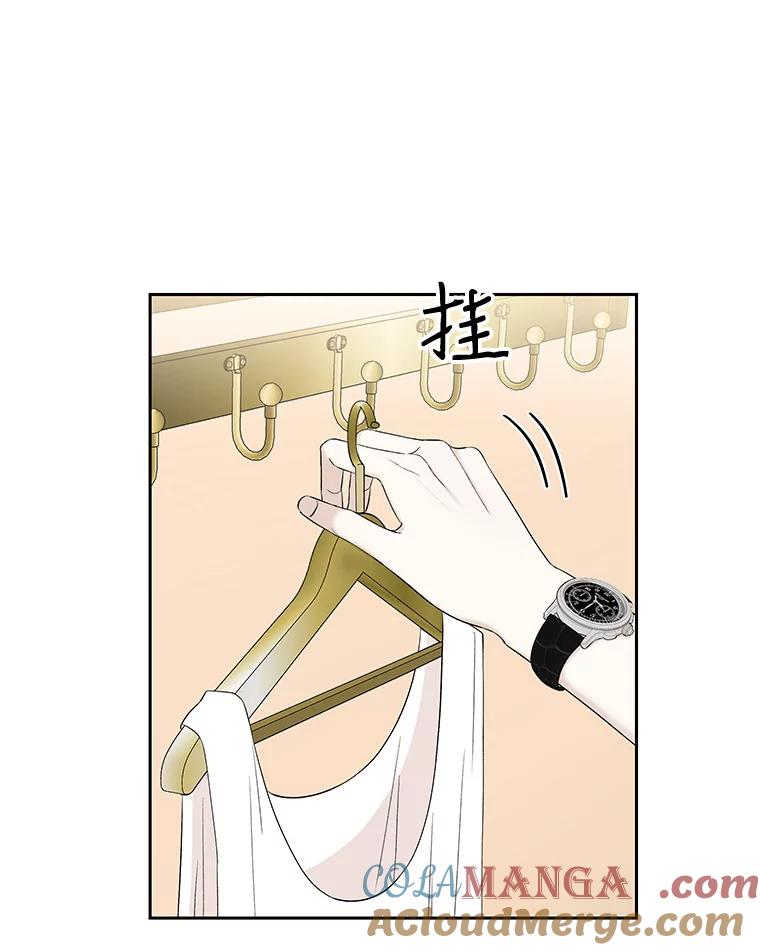 《替吸血鬼吃饭的我》24.你真可爱 第85页