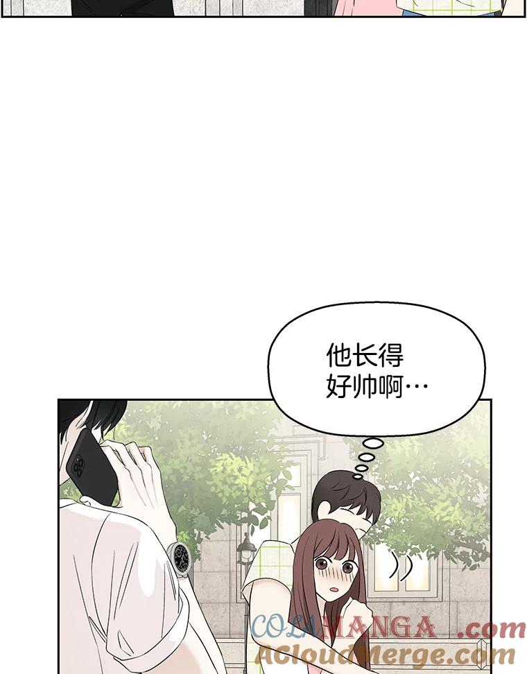 《替吸血鬼吃饭的我》24.你真可爱 第57页
