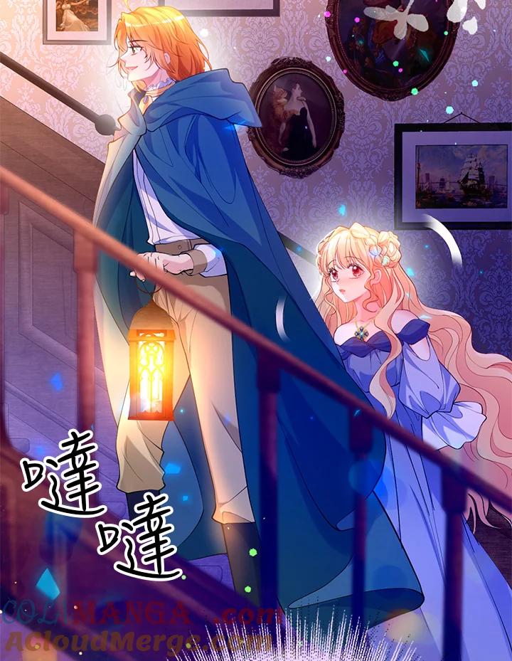 《养女想拯救世界》第25话 第97页