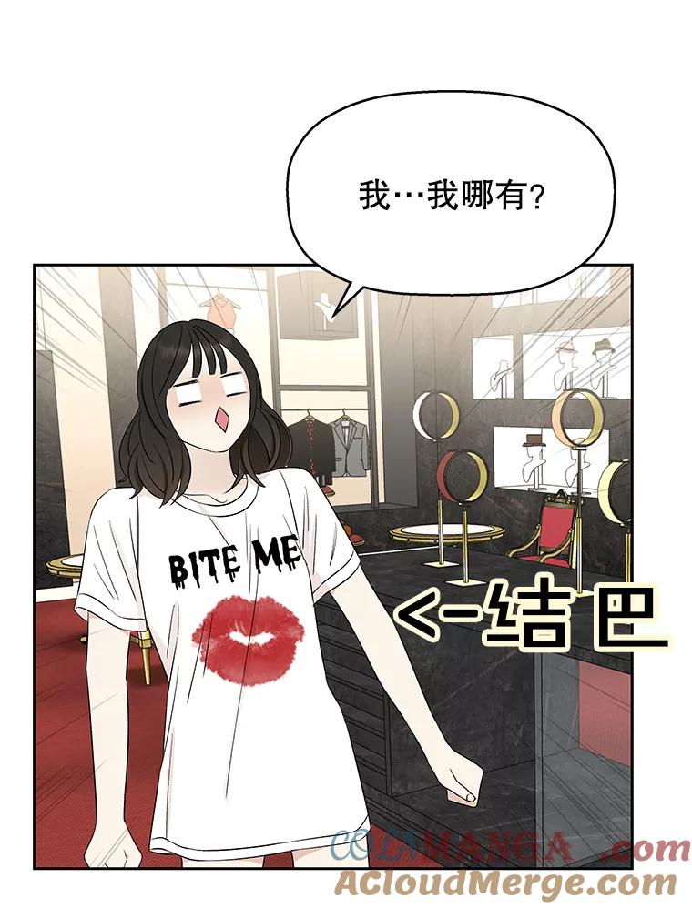 《替吸血鬼吃饭的我》24.你真可爱 第33页