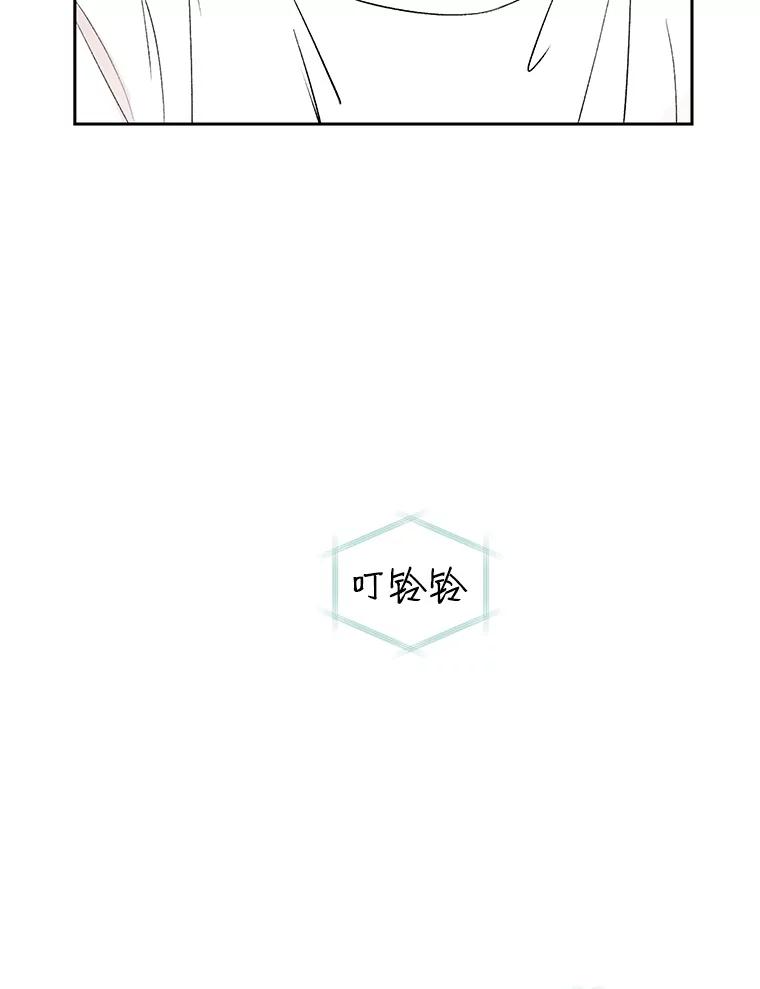 《替吸血鬼吃饭的我》24.你真可爱 第40页