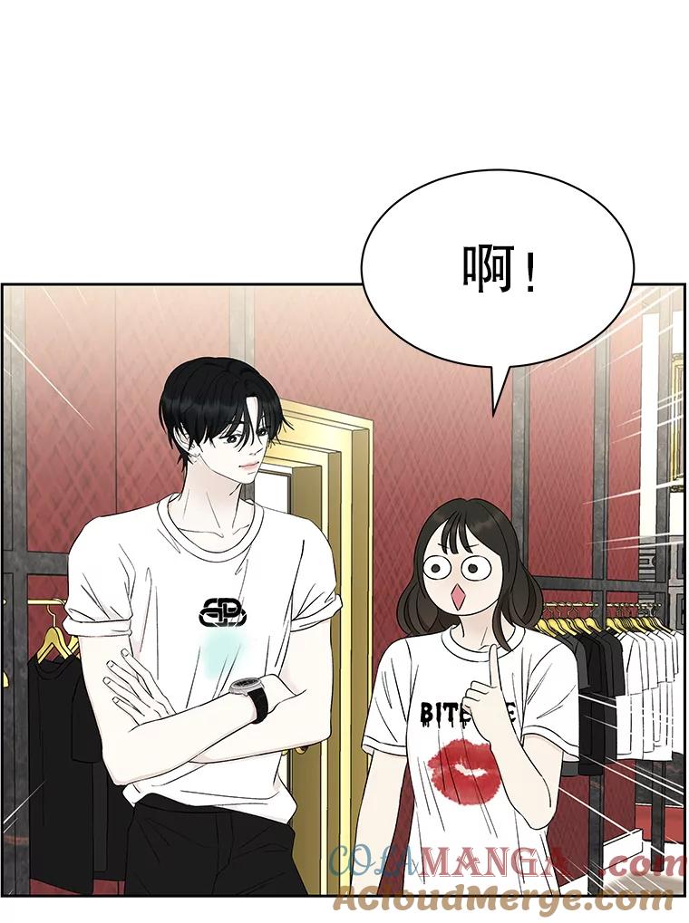 《替吸血鬼吃饭的我》24.你真可爱 第25页