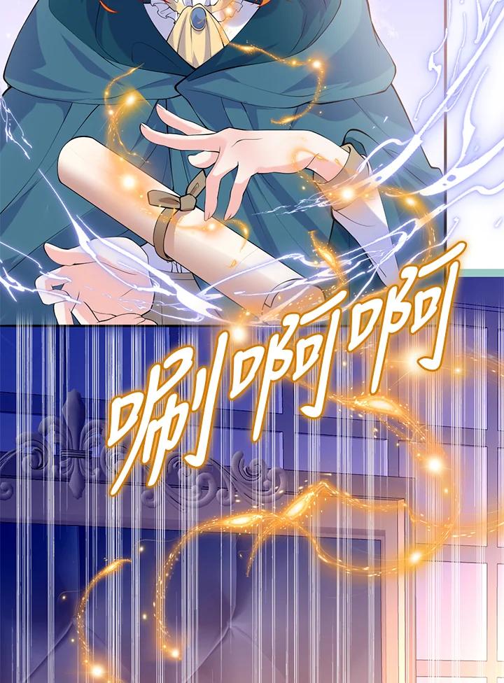 《养女想拯救世界》第25话 第58页
