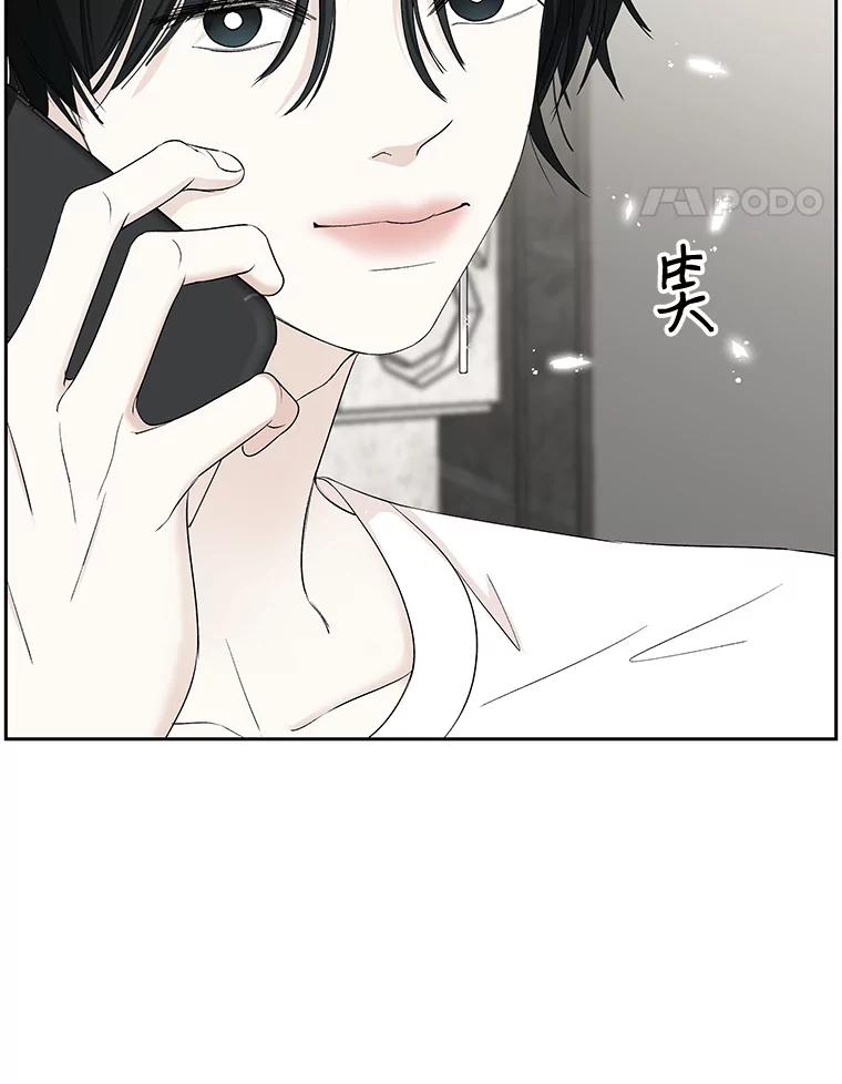 《替吸血鬼吃饭的我》24.你真可爱 第59页