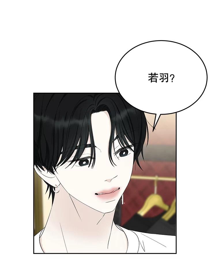 《替吸血鬼吃饭的我》24.你真可爱 第22页