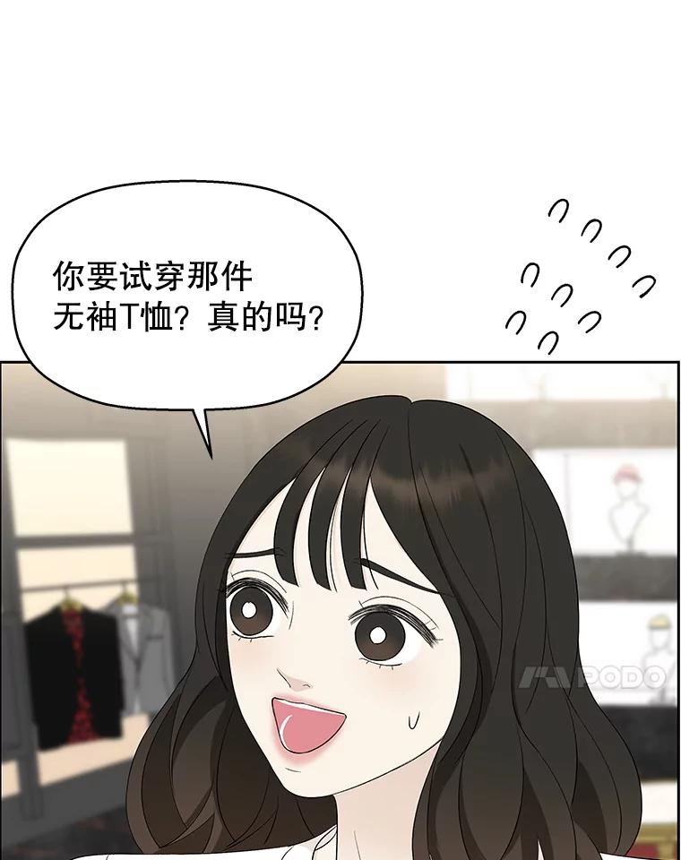 《替吸血鬼吃饭的我》24.你真可爱 第72页