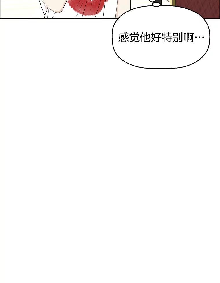 《替吸血鬼吃饭的我》24.你真可爱 第48页