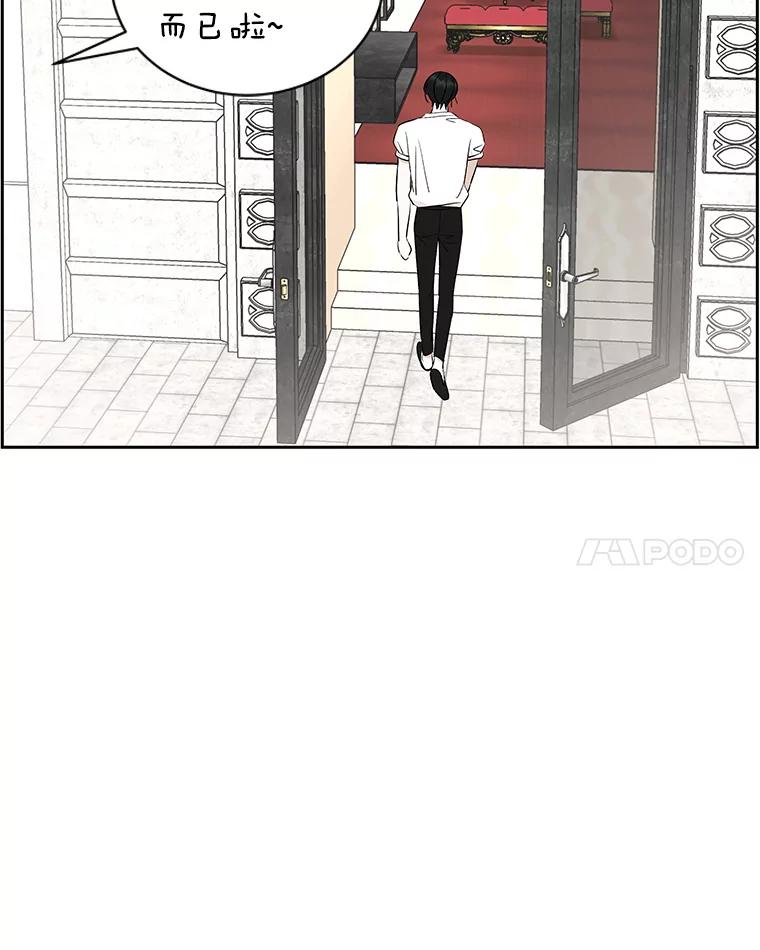 《替吸血鬼吃饭的我》24.你真可爱 第62页