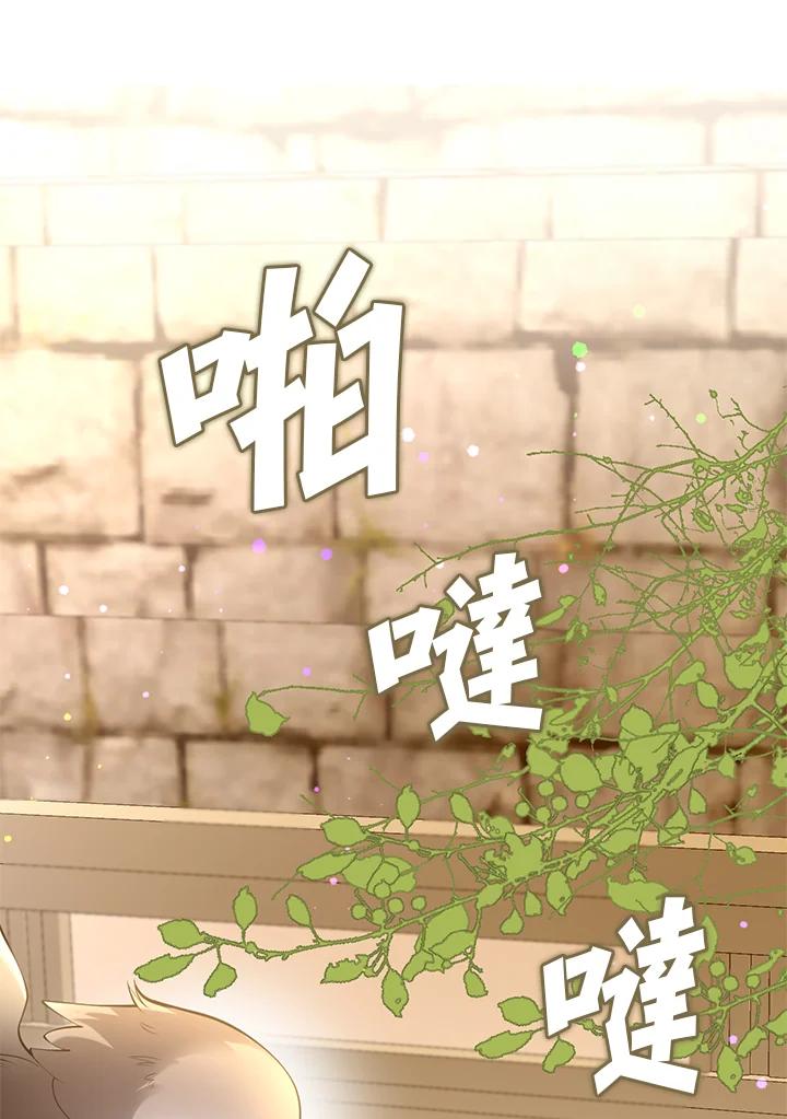 《养女想拯救世界》第25话 第18页