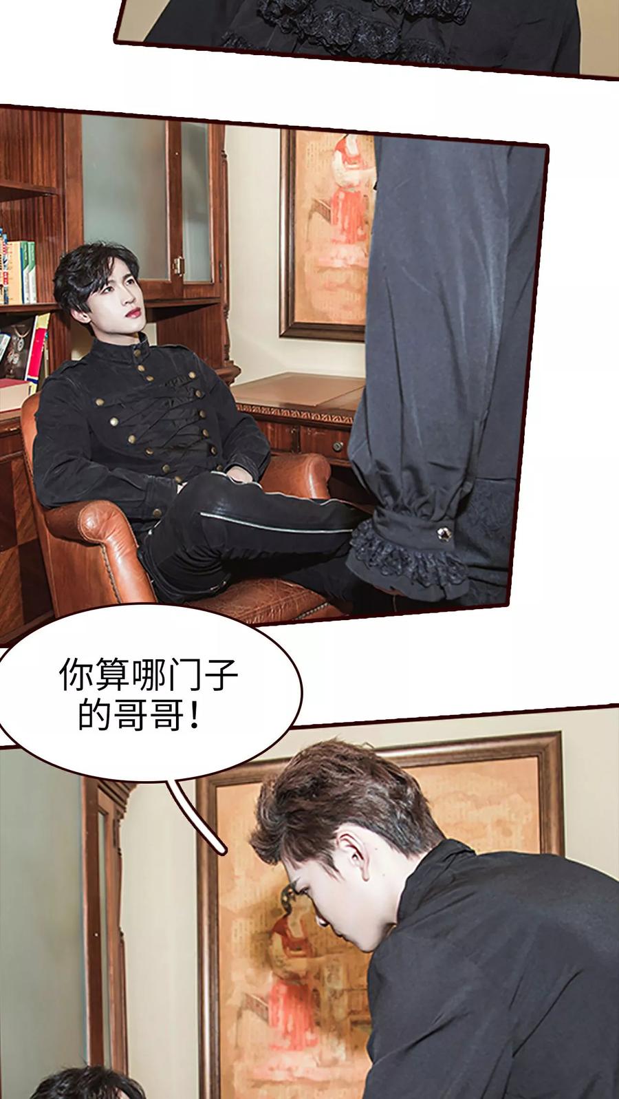 《bloody-lips 血契》第32话 第14页