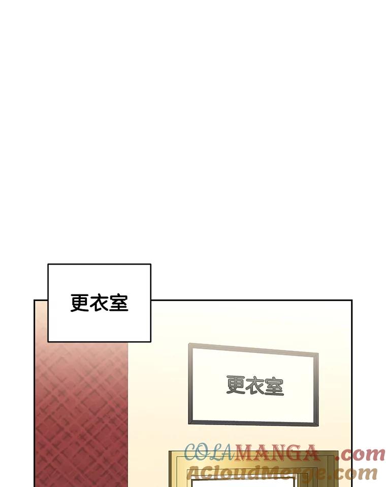 《替吸血鬼吃饭的我》24.你真可爱 第77页