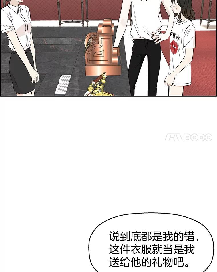 《替吸血鬼吃饭的我》25.男人！ 第26页