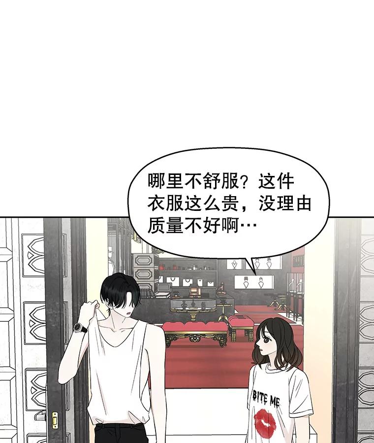 《替吸血鬼吃饭的我》25.男人！ 第63页