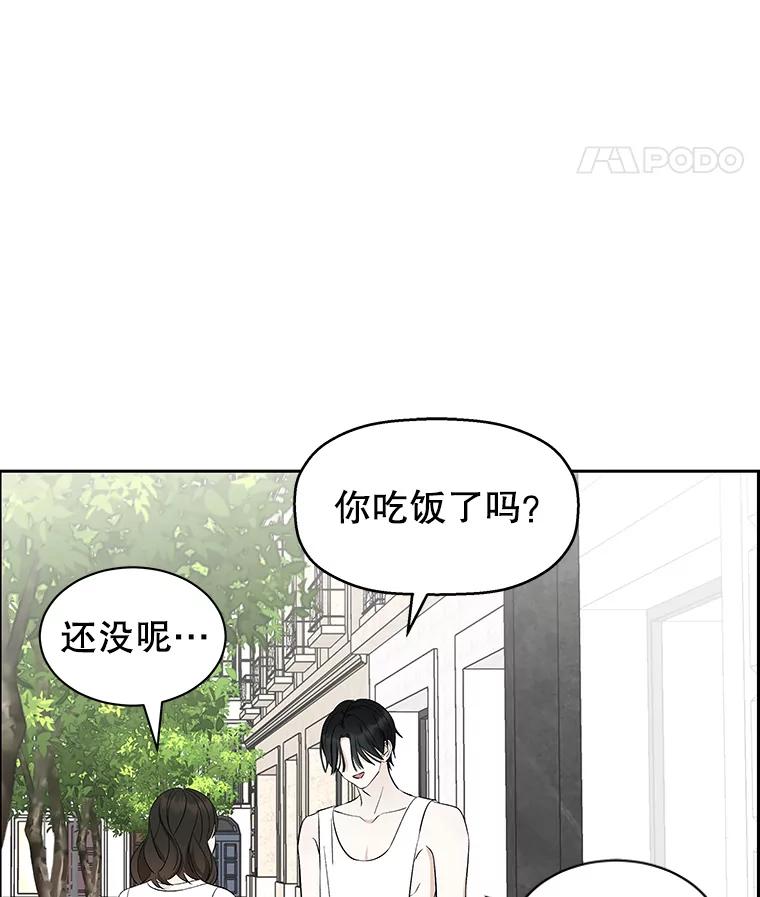 《替吸血鬼吃饭的我》25.男人！ 第95页