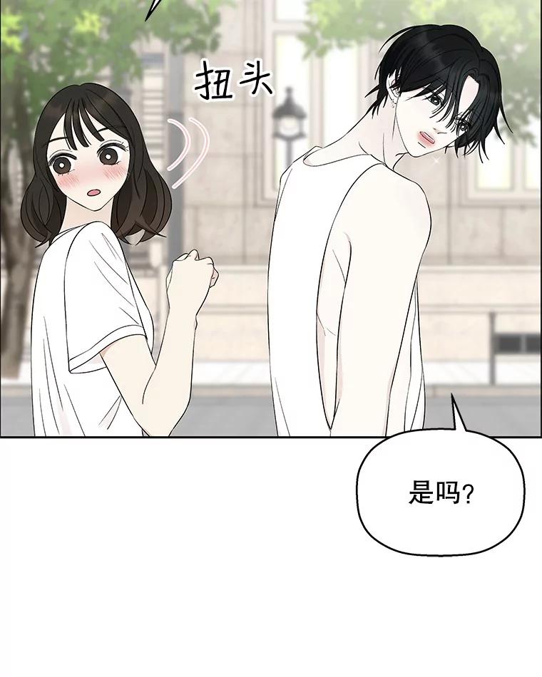《替吸血鬼吃饭的我》25.男人！ 第87页