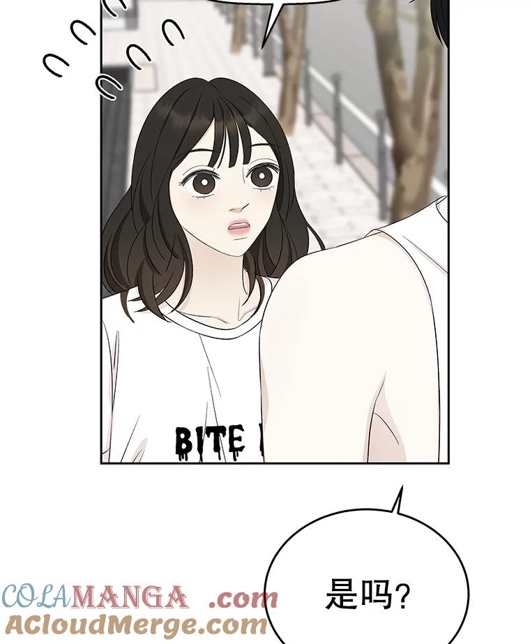 《替吸血鬼吃饭的我》25.男人！ 第77页