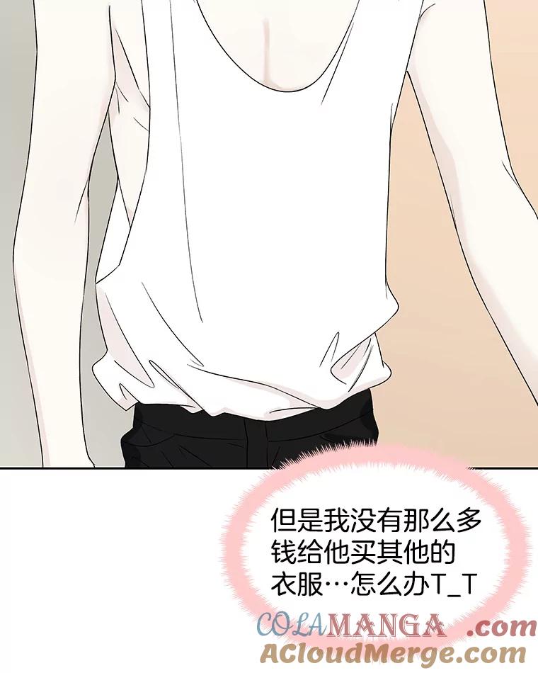 《替吸血鬼吃饭的我》25.男人！ 第21页