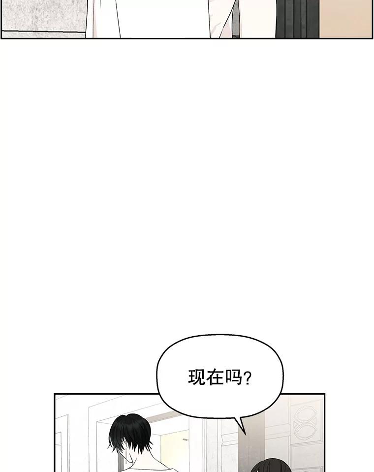 《替吸血鬼吃饭的我》25.男人！ 第67页