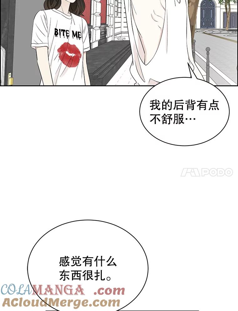 《替吸血鬼吃饭的我》25.男人！ 第57页