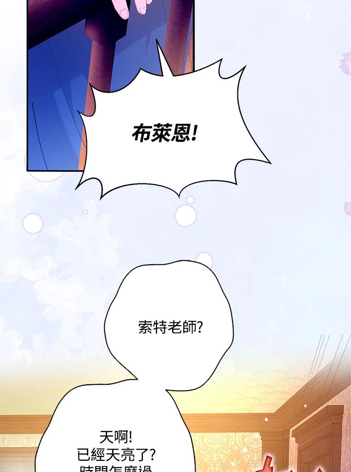 《养女想拯救世界》第26话 第27页