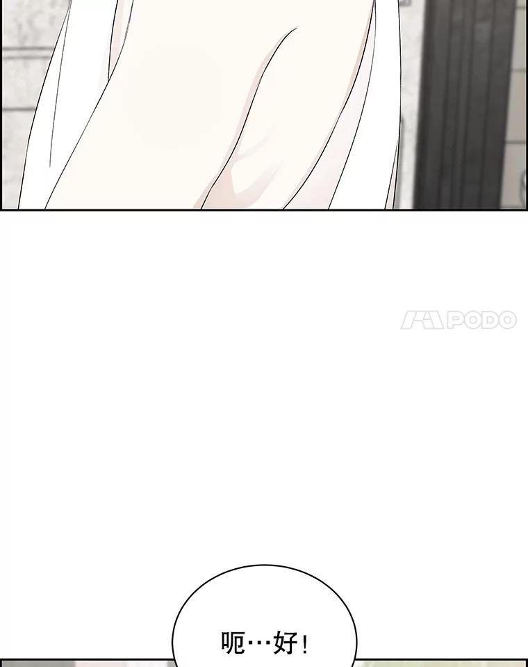 《替吸血鬼吃饭的我》25.男人！ 第71页