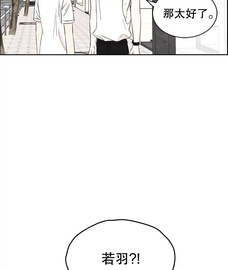 《替吸血鬼吃饭的我》25.男人！ 第96页