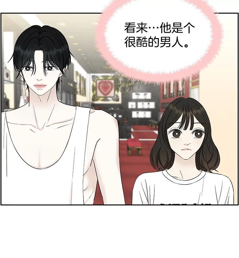 《替吸血鬼吃饭的我》25.男人！ 第52页