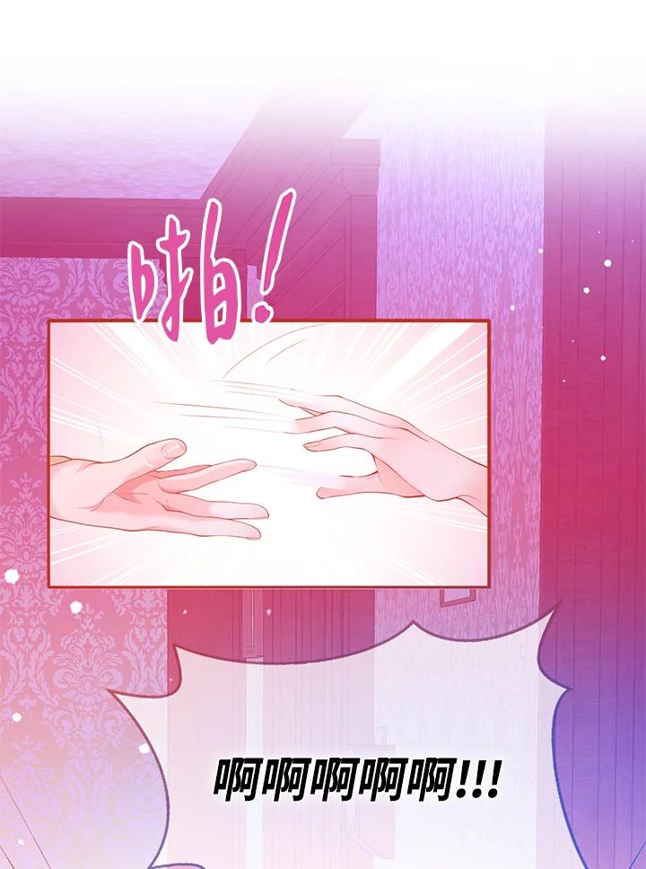 《养女想拯救世界》第26话 第22页