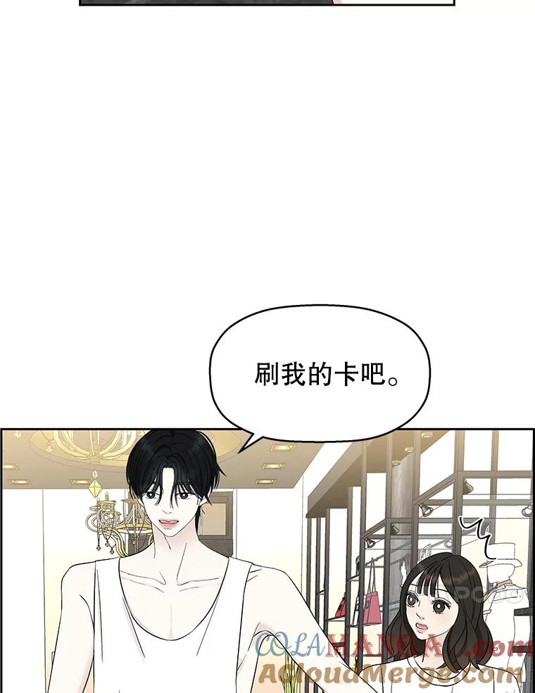 《替吸血鬼吃饭的我》25.男人！ 第29页