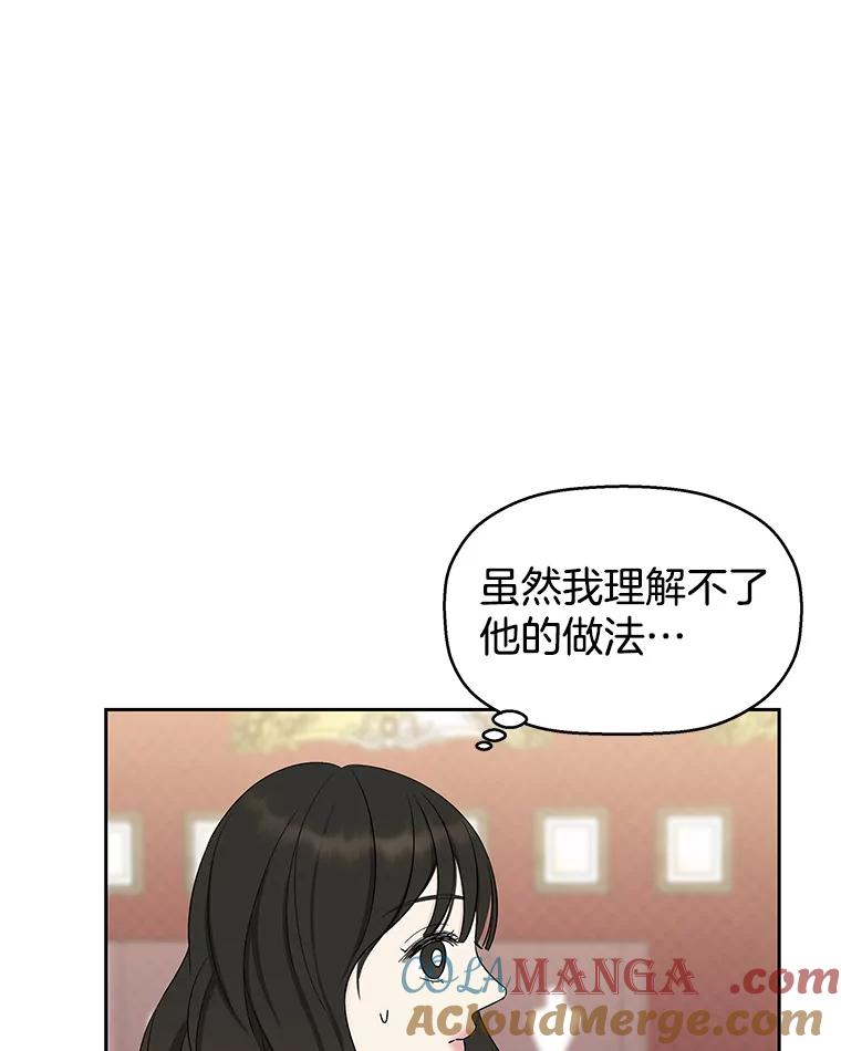 《替吸血鬼吃饭的我》25.男人！ 第41页