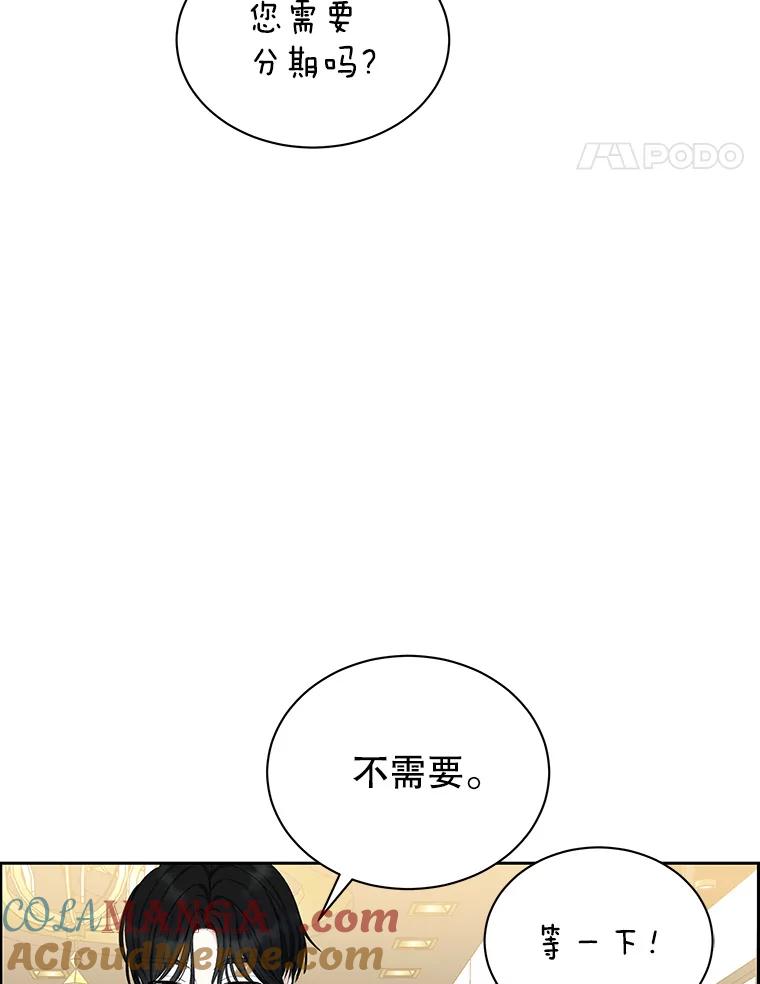 《替吸血鬼吃饭的我》25.男人！ 第33页